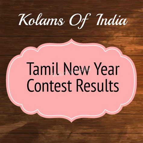 PONGAL CONTEST KOLAM WINNERS – Kolams of India