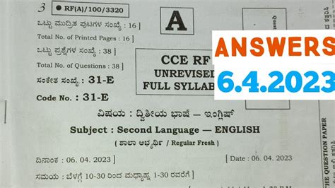 Sslc English Final Exam Question Paper Answers Youtube