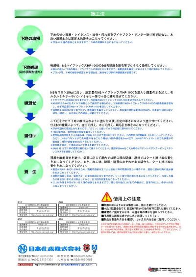 【楽天市場】日本化成 Nsゼロヨン20 25kg／袋：日曜左官エムケー工芸 楽天市場店