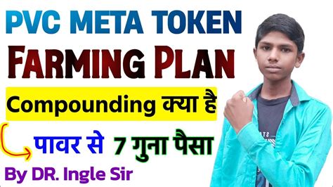 Pvc Meta Token Farming Plan What Is Compounding