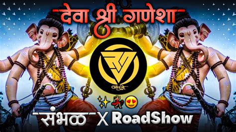 Deva Shree Ganesha Dj Tapori Mix Agneepath Ajay Atul Dj Rushi