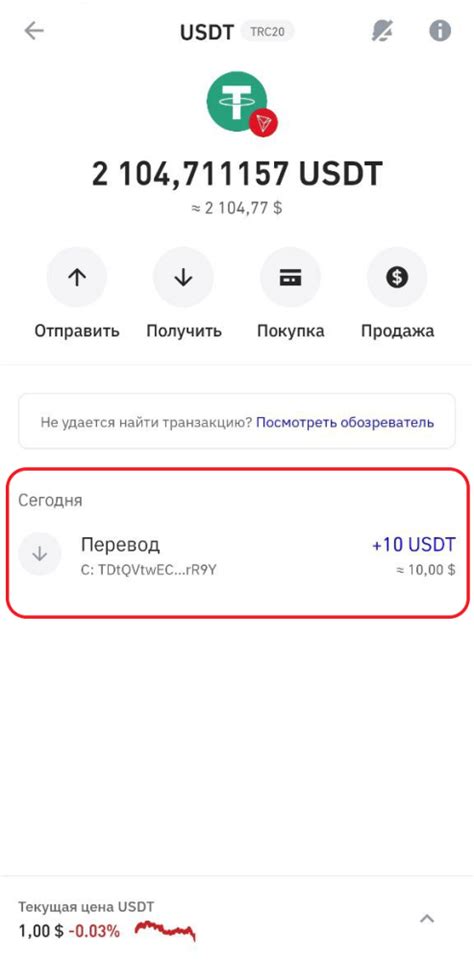 Usdt Trust Wallet