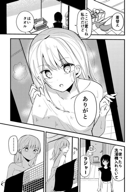 初めてのお泊まり会で、バレちゃった話 丸いねぎ さんのマンガ ツイコミ仮