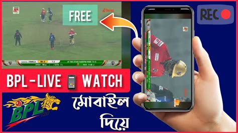 How To Watch BPL Live Match Today 2023 Free Watch BPL Live By Phone