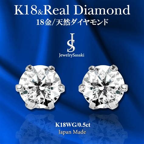 K18 ホワイトゴールド ダイヤピアス 18金 18kwg 天然 ダイヤ 両耳05ct 片耳025ct メンズ レディース ピアス 1粒