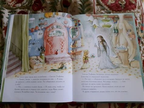 Книга: Лилия, маленькая принцесса эльфов - Штефани Дале. Купить книгу ...