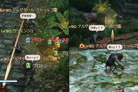 近東秘宝アルザダール海底遺跡群のnpcとフェイスのセリフ 米俵･改 ―ff14とff11な日々―