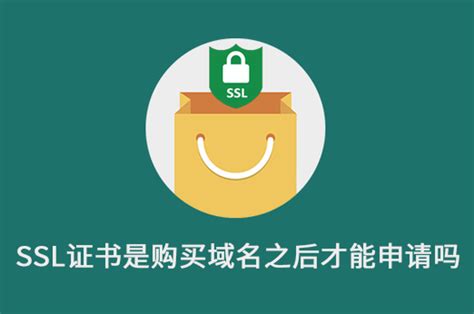 Tls证书和ssl证书有什么关系 Ssl证书申请指南网