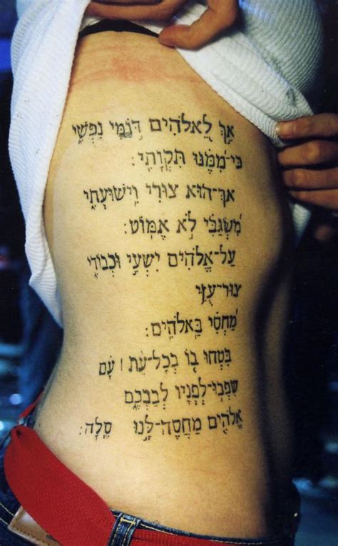 Hebrew Tattoos Designs Ideas And Meaning Tattoos For You