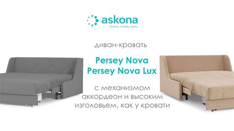 Анатомический диван Persey Nova/Persey Nova Lux - YouTube