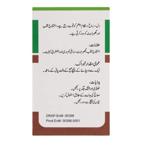 Purchase Hamdard Jawarish Shahi Sada 100g Online At Best Price In