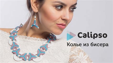 Шикарное Колье из бисера 🔷"Calipso"🔷 в технике Пейоточный стежок. - YouTube