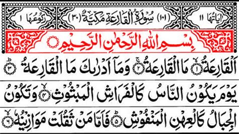 Sarah Il Qareyasurah Al Qariah Repeat Surah Qariah With Hd Text Word