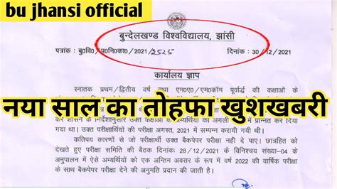 Bundelkhand University Jhansibu Jhansi Latest News Todaybu Jhansi