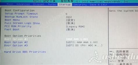 梅捷sy I6hm V60全固版主板怎么通过bios设置u盘启动u深度