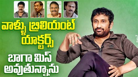 Director Sreenu Vaitla About Srihari MS Narayan Jayaprakasg Reddy Nd