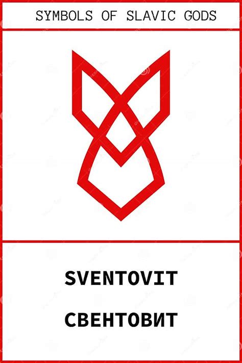 Symbol of SVETOVIT Ancient Slavic God Stock Vector - Illustration of ...
