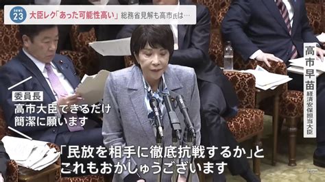 Asao Watanabe On Twitter 続き。 委員長からこういうことを言われるというのは、党内からも見放された感が強い。 国民