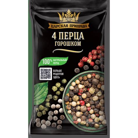 Приправа «Царская Приправа» 4 перца горошком, 20 г купить в Минске ...