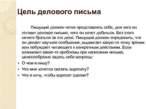 ВИДЫ ДЕЛОВЫХ ПИСЕМ Презентацию подготовила Студентка 3 курса