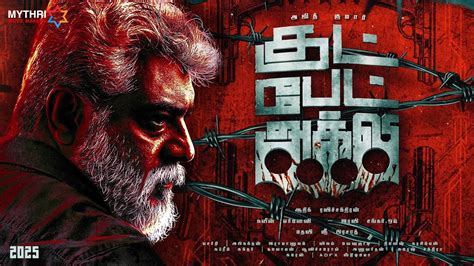 Good Bad Ugly First Title Look Ajith Kumar Aadik Ravichandar