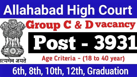 Allahabad High Court Group C And D Vacancy Up High Court