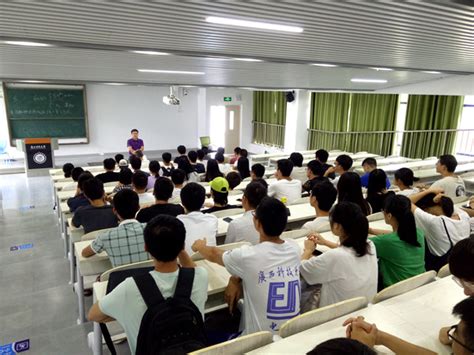 电气学院召开2019年暑期留校学生安全教育工作大会 广西科技大学