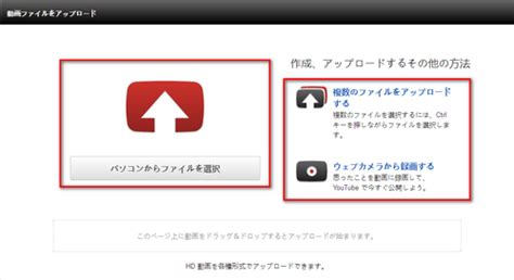 Youtube投稿：youtubeに動画をアップロード方法