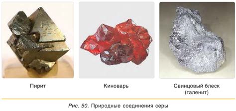 Сера в химии - классификация, получение, свойства, формулы и ...