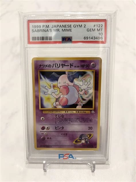 ポケモンカード ナツメのバリヤード Psa10 旧裏 超希少 世界に21枚 By メルカリ