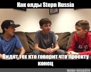 Создать мем "три школьника мем, школьники спорят на диване\, мем ...