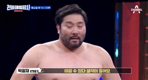 ‘천하제일장사 홍성흔과 맞대결하게 된 강경호 이경규 “예측 어려워” 일요신문