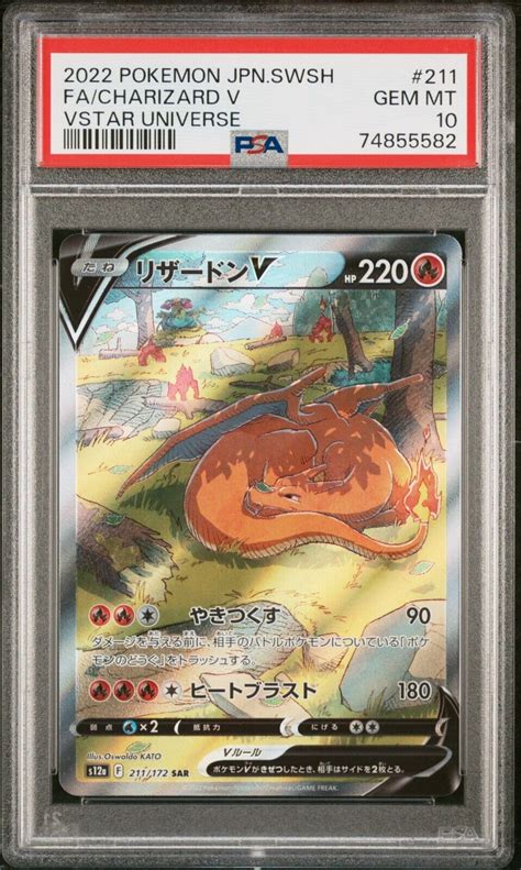 Mavin Psa 10 Gem Mint Charizard V Japanese Vstar Universe 211 Alt Art Pokemon Card