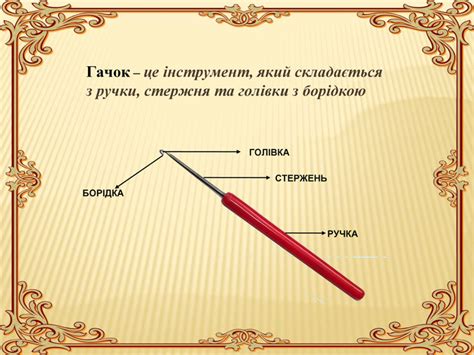 Презентація "Килимок на стілець"