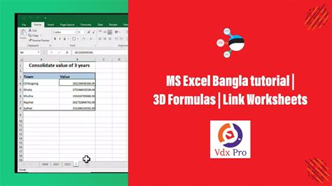 Ms Excel Bangla Tutorial Unlock The Power Of 3d Formulas Link