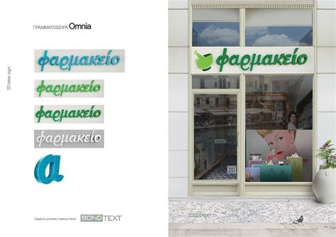 Omnia