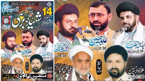 Live Majlis 14 October 2023 Imam Bargah Qasr E Abbas Joosa