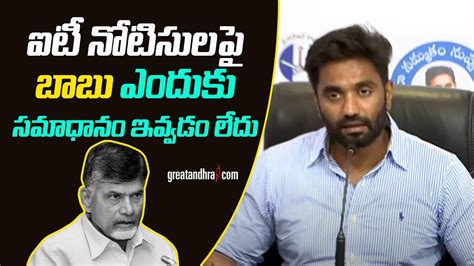 Mp Margani Bharat Sensational Comments On Chandrababu Nara Lokesh