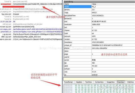 抖音直播间数据抓取，抖音爬虫，抖音协议，android逆向之旅—android中分析某拍短视频的数据请求加密协议ida动态调试so 知乎