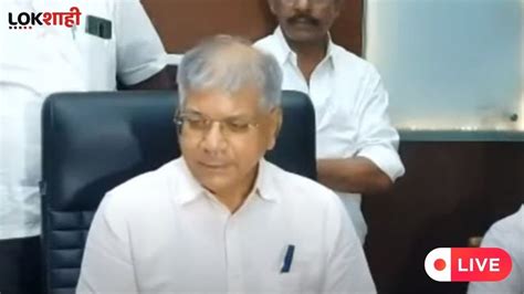 Prakash Ambedkar Live प्रकाश आंबेडकर पत्रकार परिषद Youtube