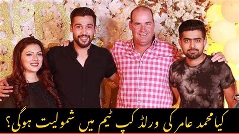 Is Muhammad Amir Making A Comeback In The World Cup Will Babar Azam