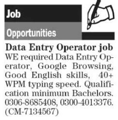 Data Entry Operator Job In Lahore 2024 Job Advertisement Pakistan