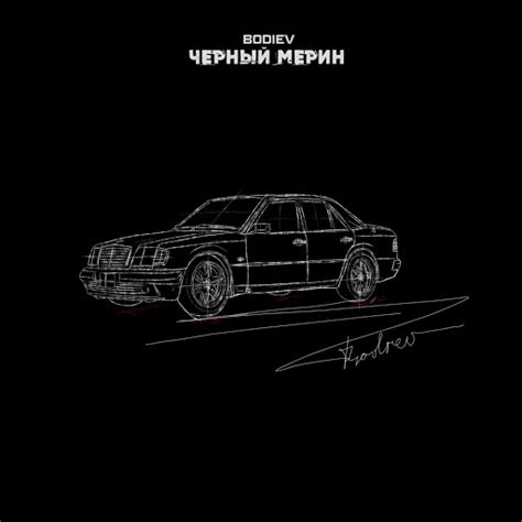 Черный мерин - YouTube Music