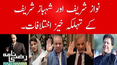 Imran Khan Victory In Punjab Nawaz Sharif VS Shahbaz Sharif What