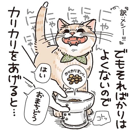 ＜画像52 121＞にじり寄るおしり、爪切りの戦い猫とのにぎやかな暮らしを描いた漫画がキュート｜ウォーカープラス