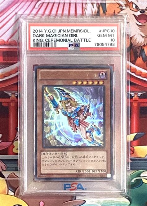 Yahooオークション 【psa10】 ブラックマジシャンガール 15ay Jpc10