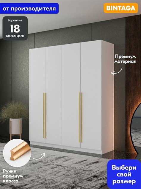 Шкаф распашной BINTAGA Распашной шкаф Пакс Фардал 34 gold_13.1 ...