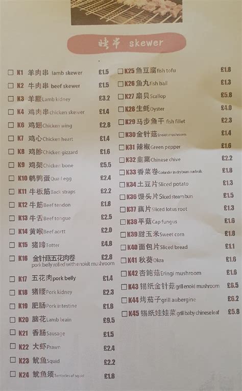 Menu at 江湖 JIANG HU Restaurant London London