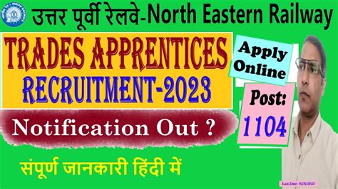 Rrc North East Railway Gorakhpur Apprentice New Vacancy Rrc Ner