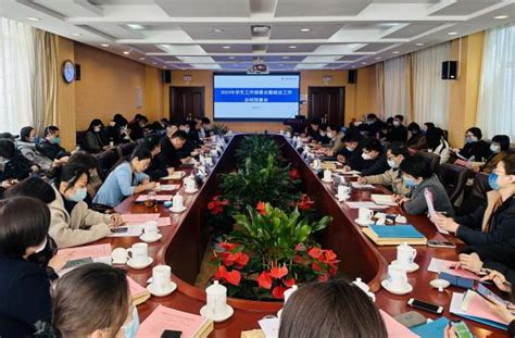 我校召开2023年学生工作部署会暨就业工作部署会 首医要闻 首都医科大学新闻网